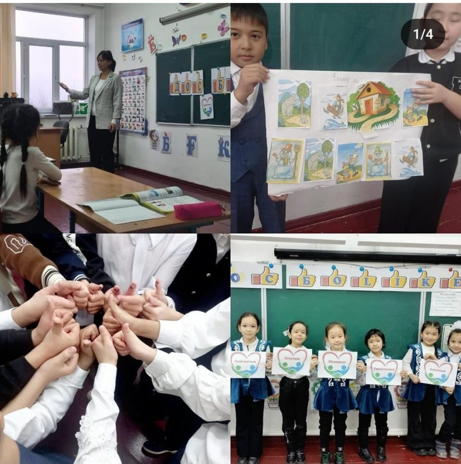 ДОСТЫҚ -ТАУСЫЛМАС ҚАЗЫНА ТАҚЫРЫБЫНДА ТӘРБИЕ САҒАТТАР