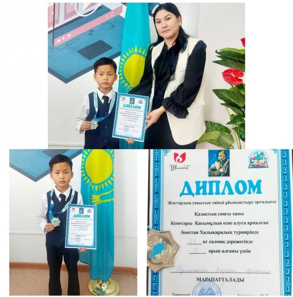 ҚҰТТЫҚТАЙМЫЗ!!!