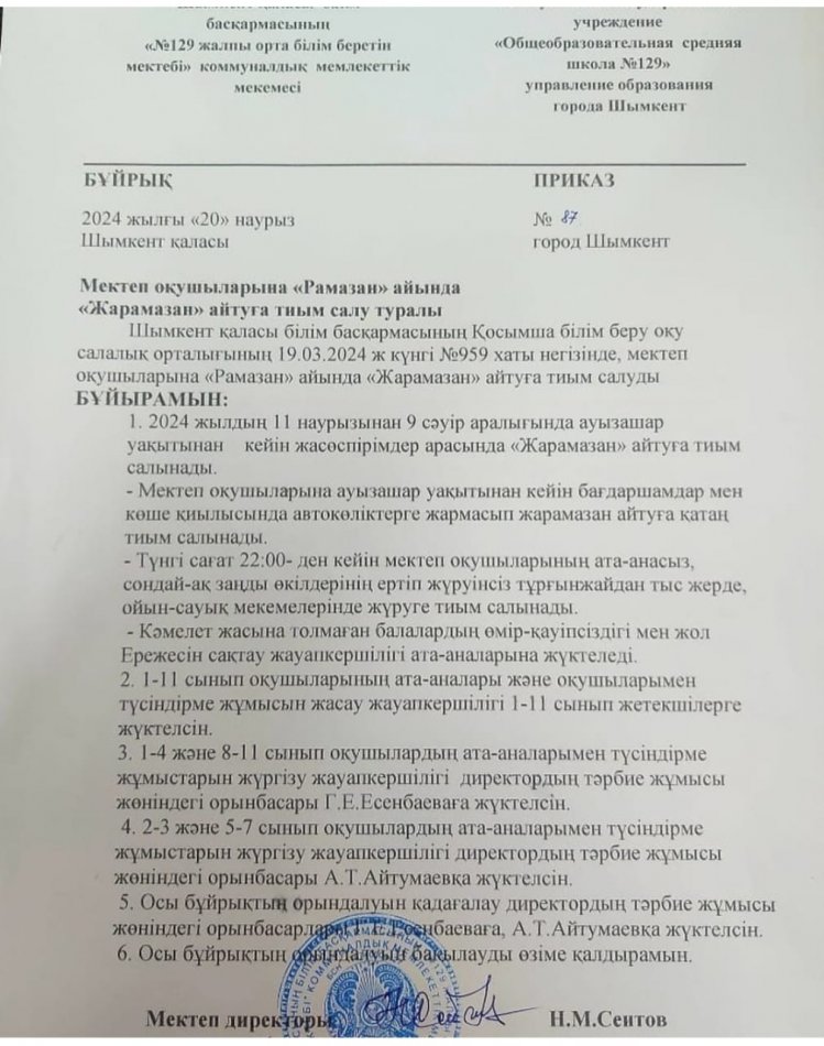 АТА-АНАЛАР НАЗАРЫНА!!!