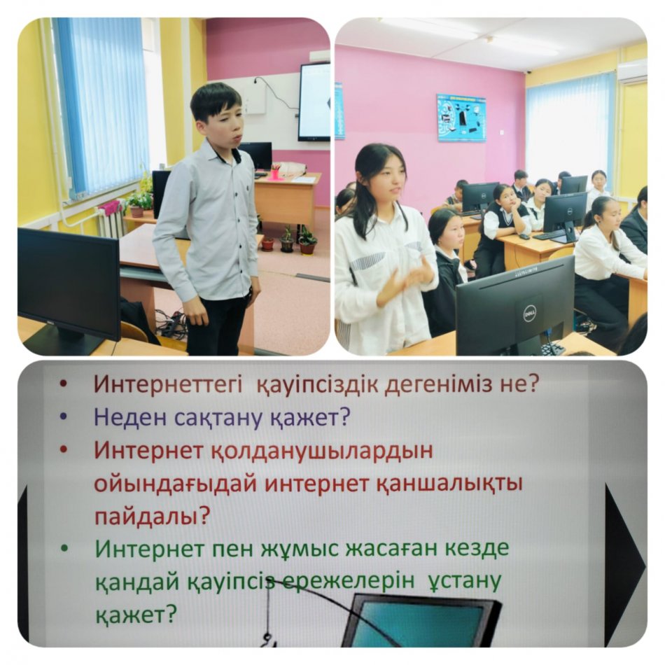 "ИНТЕРНЕТТЕГІ ҚАУІПСІЗДІК" ТАҚЫРЫПТА 8-СЫНЫП ОҚУШЫЛАРЫМЕН ТӘРБИЕ САҒАТЫ ӨТКІЗІЛДІ