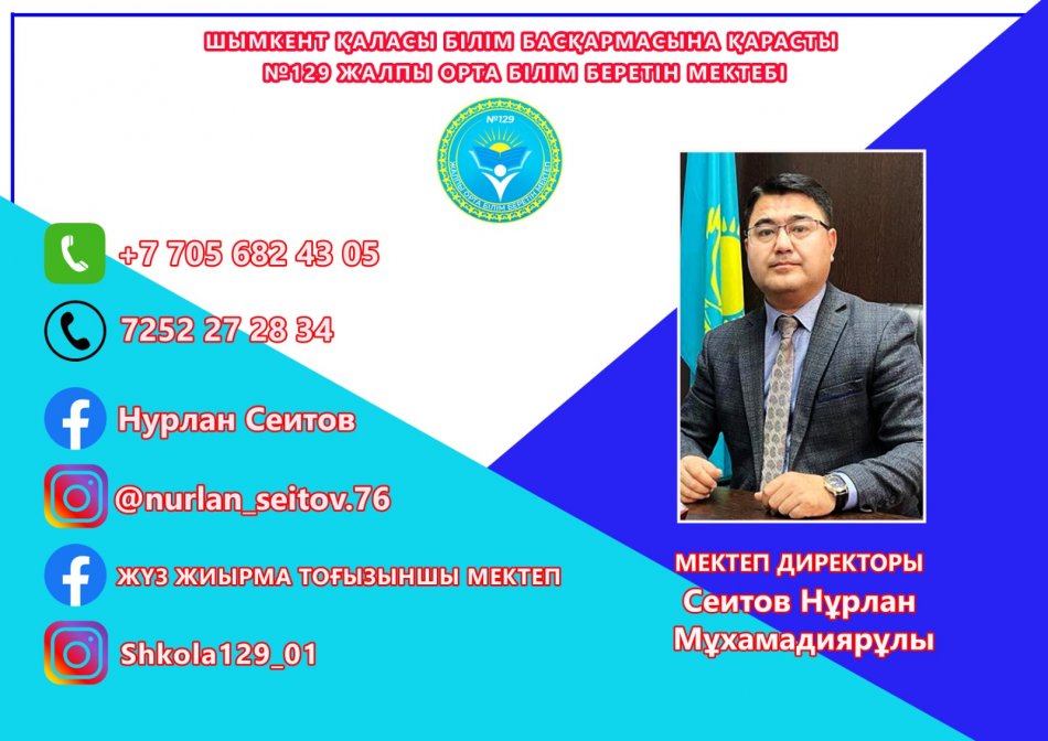 АТА-АНАЛАР НАЗАРЫНА!